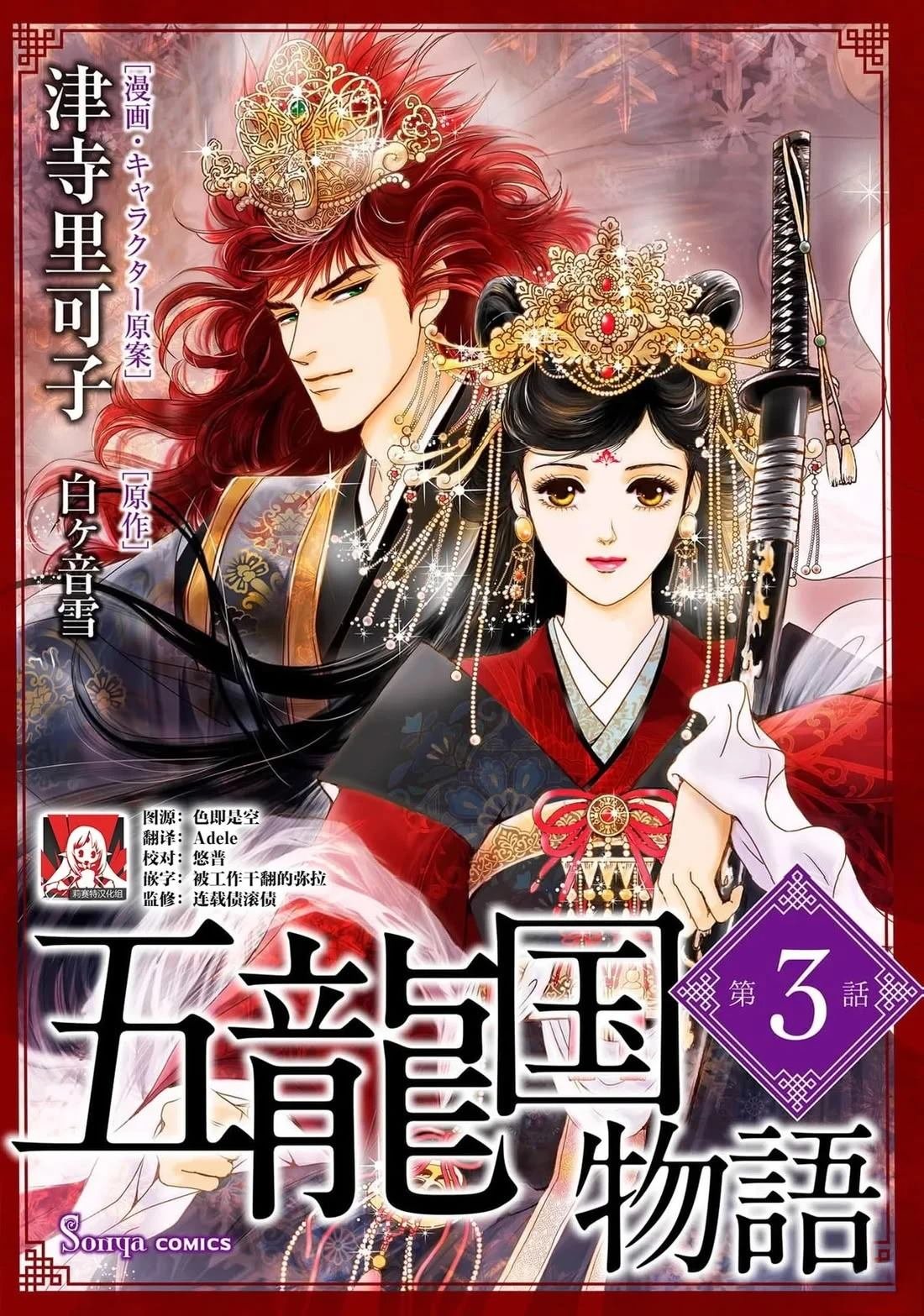 第3话