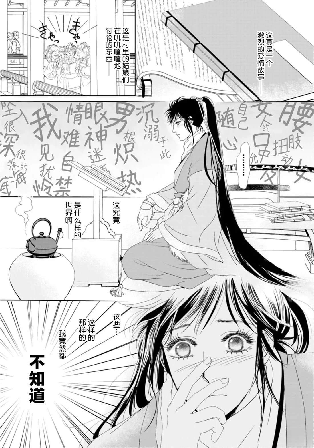 第3话