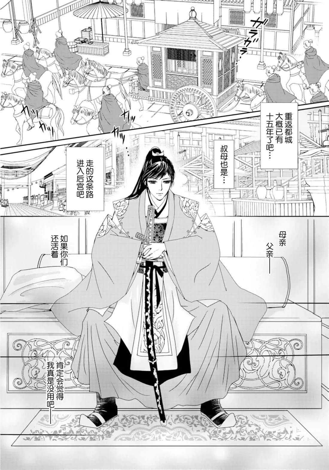 第3话