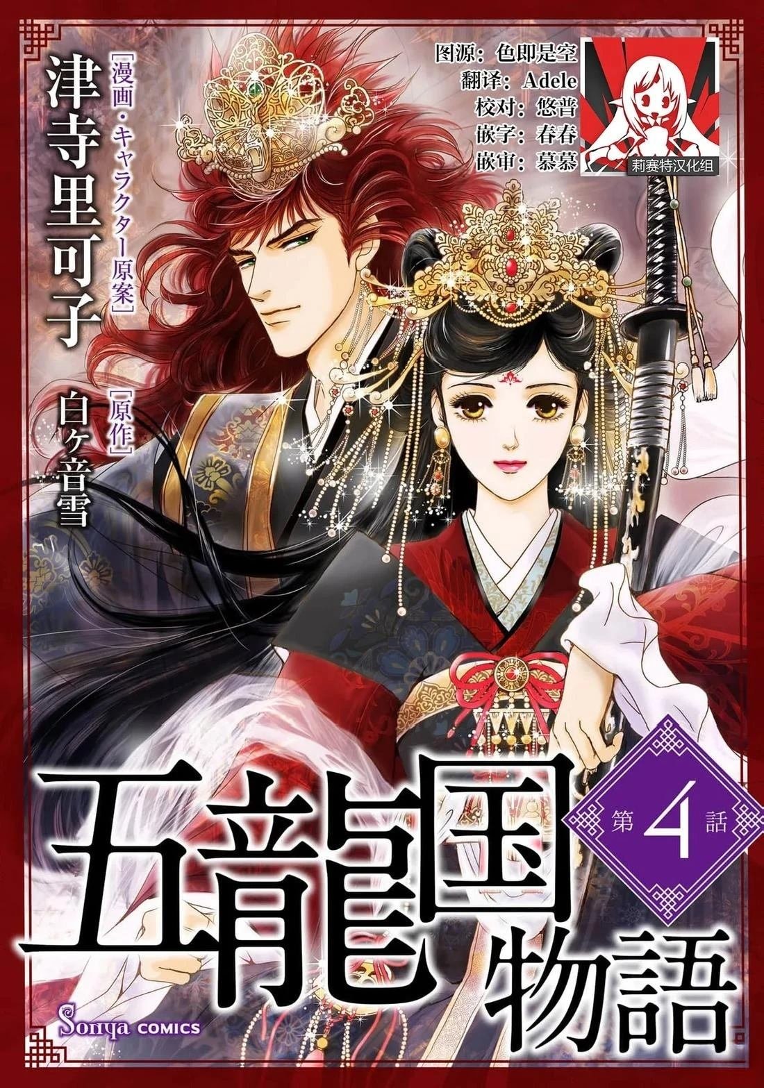 第4话