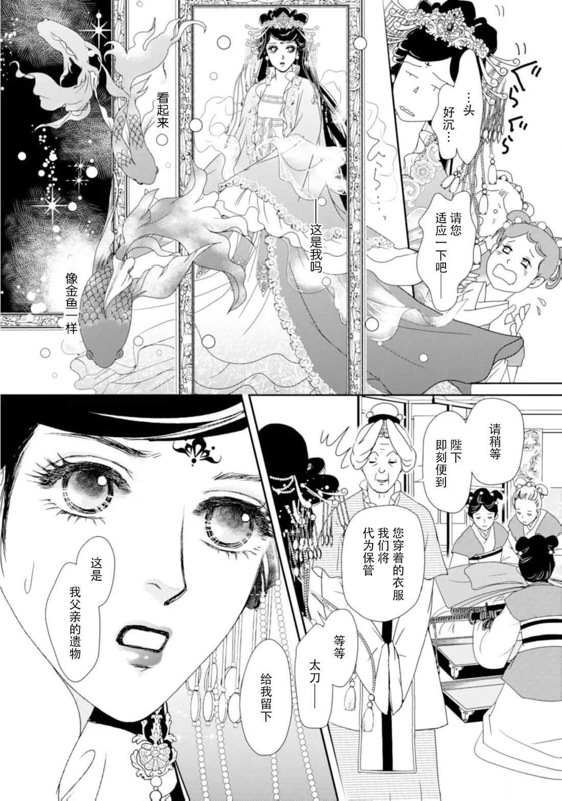 第4话