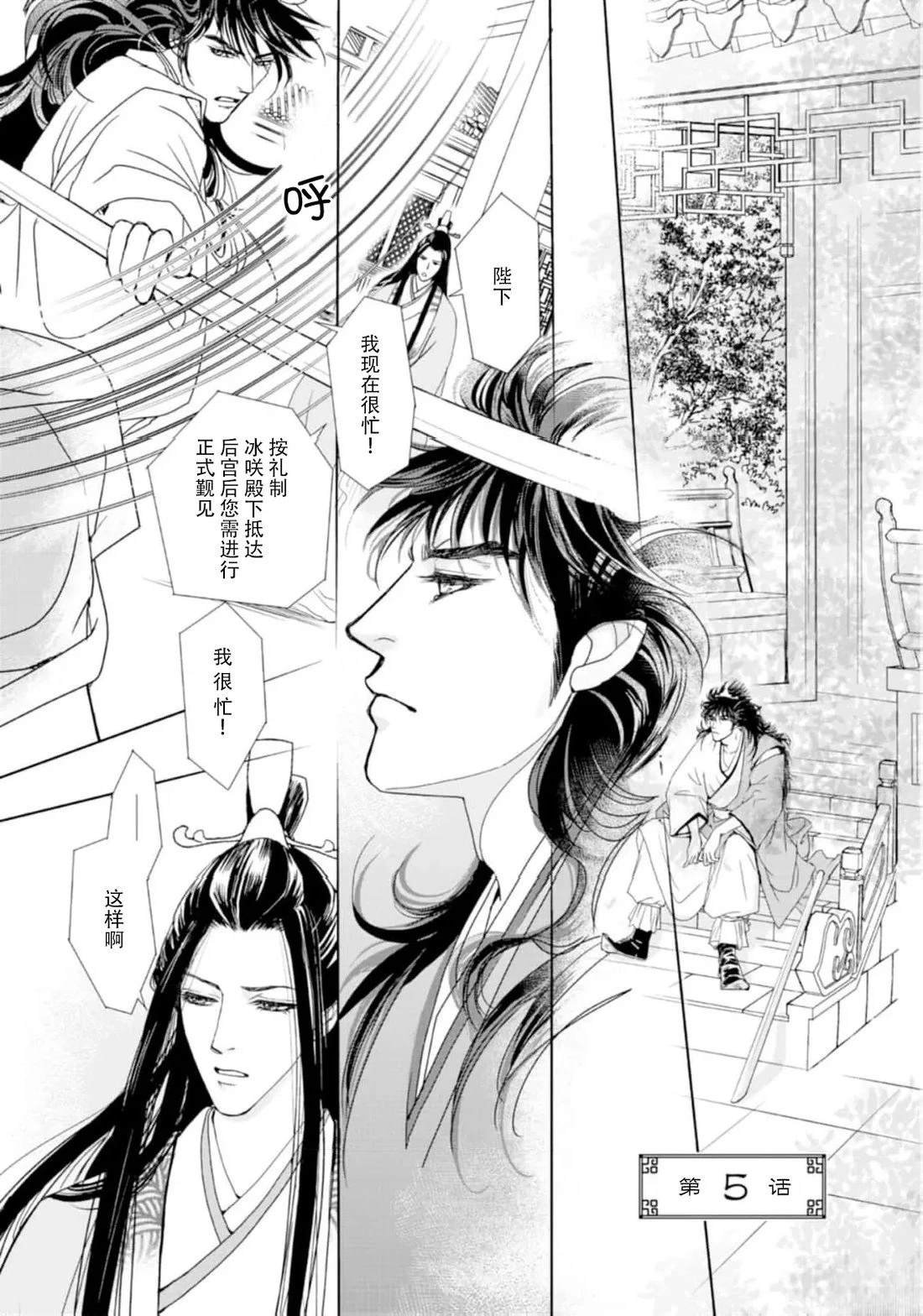 第5话