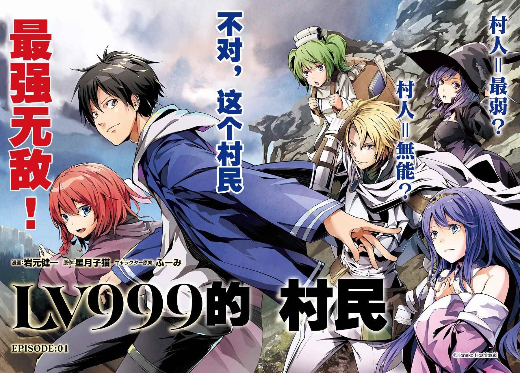 第1话