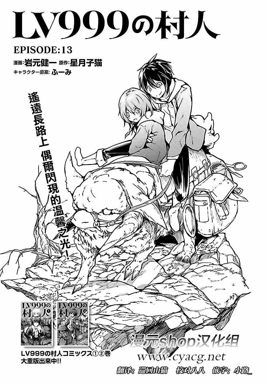 第13话