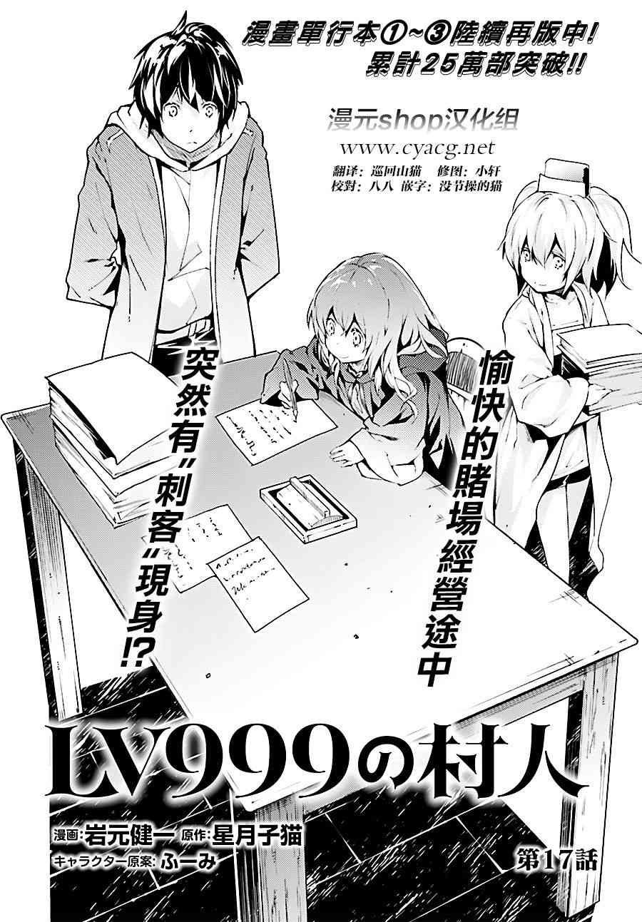 第17话