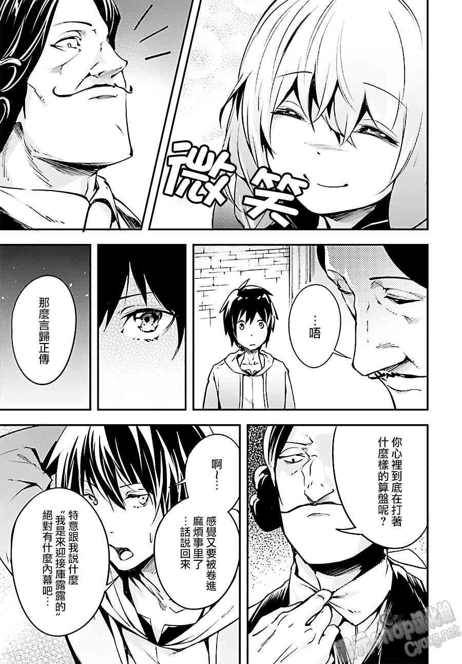 第17话