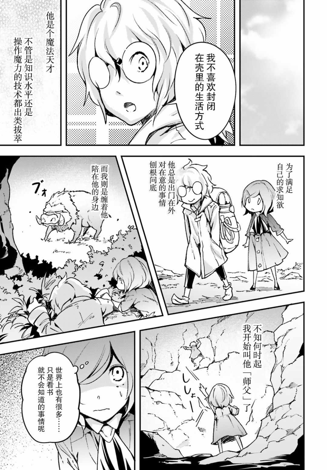 第18话