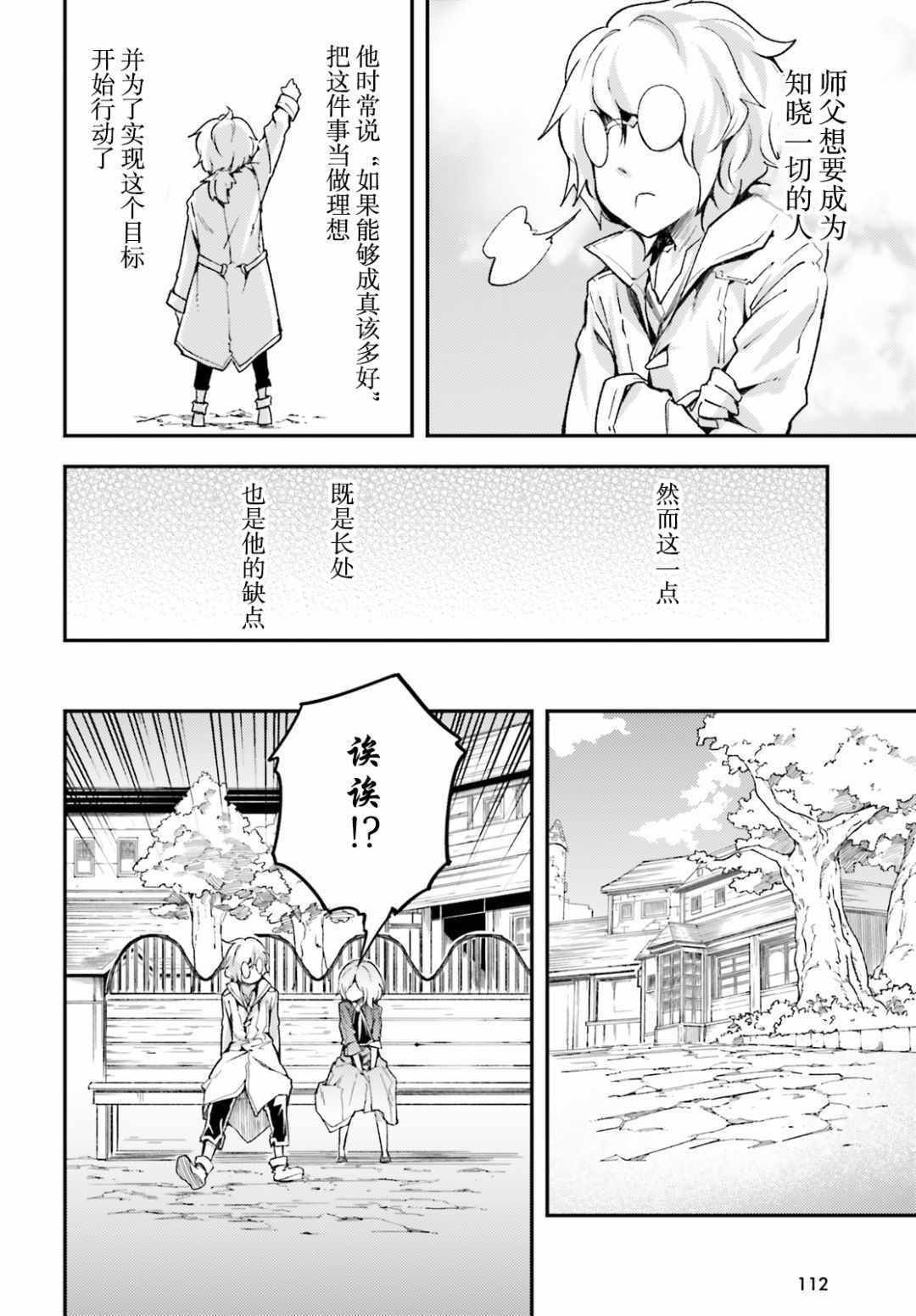 第18话
