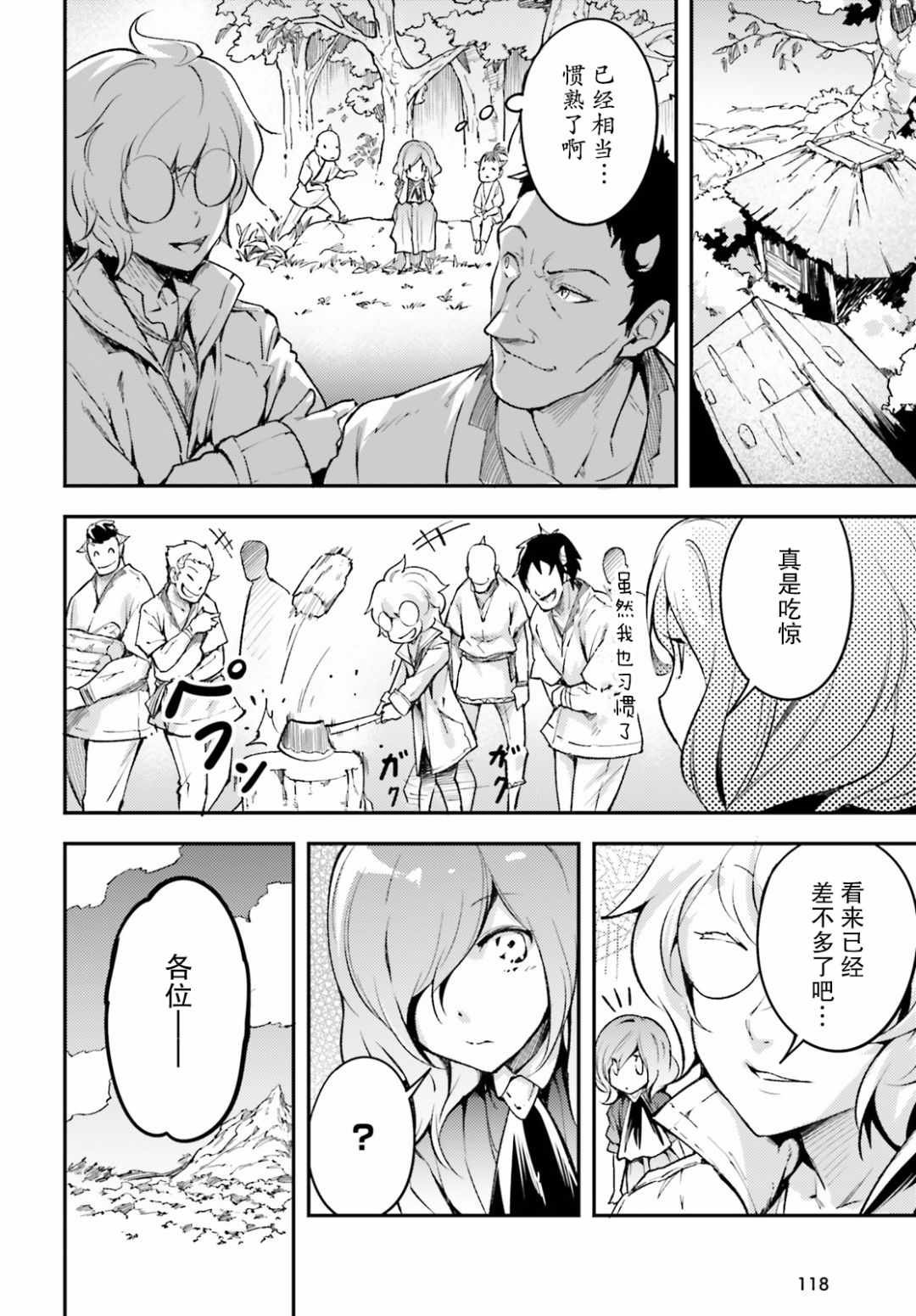 第18话