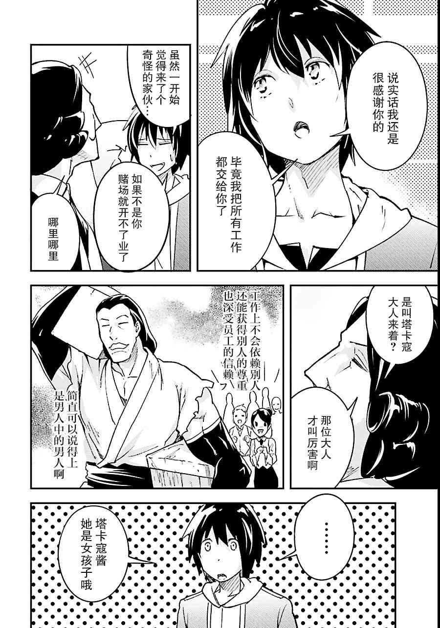 第19话