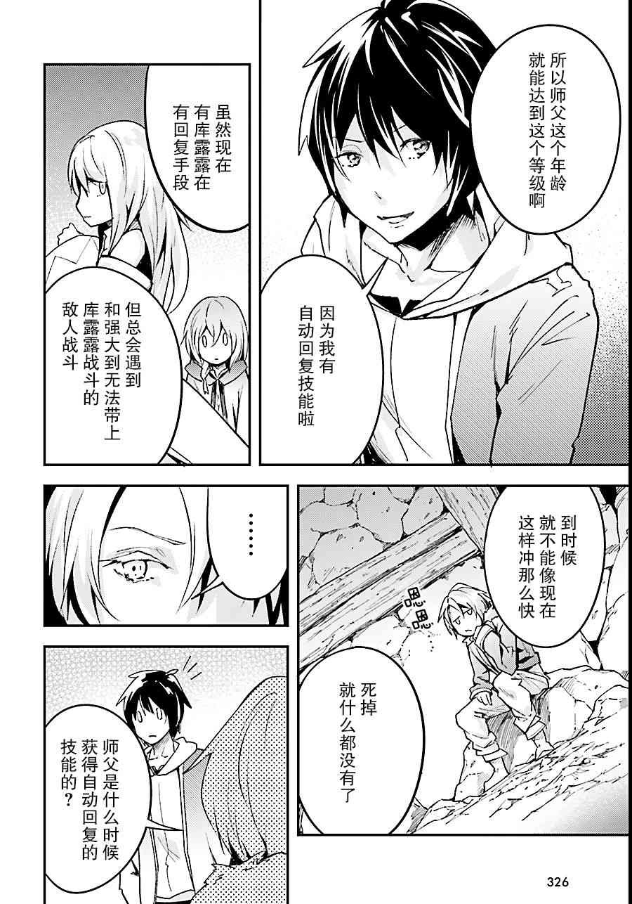 第19话