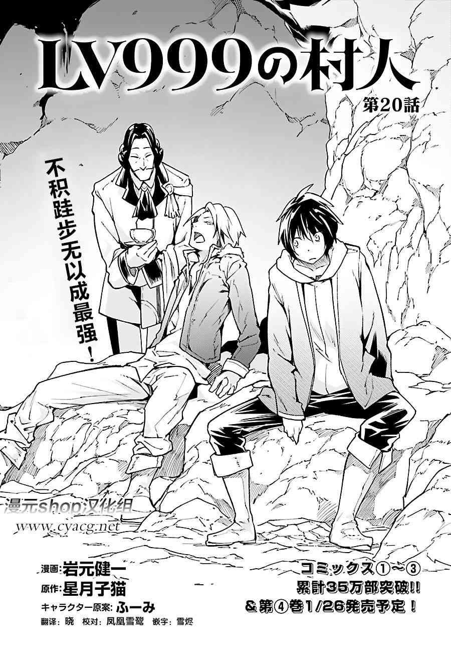 第20话