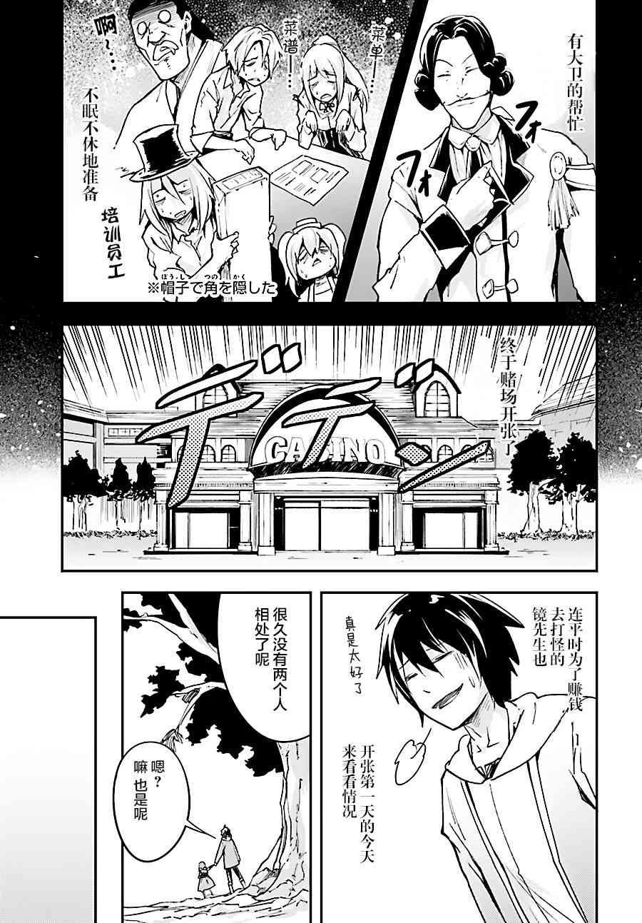 第20话