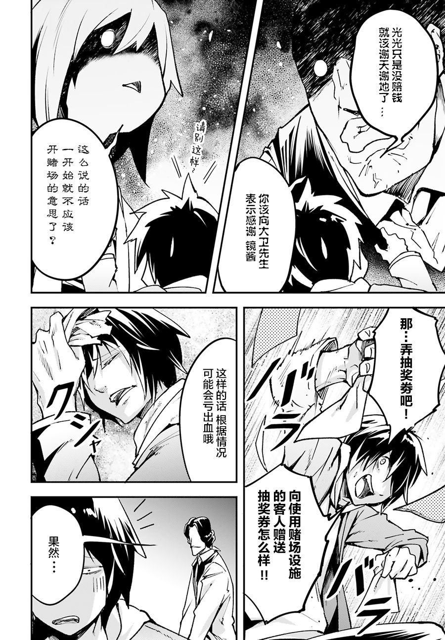 第22话