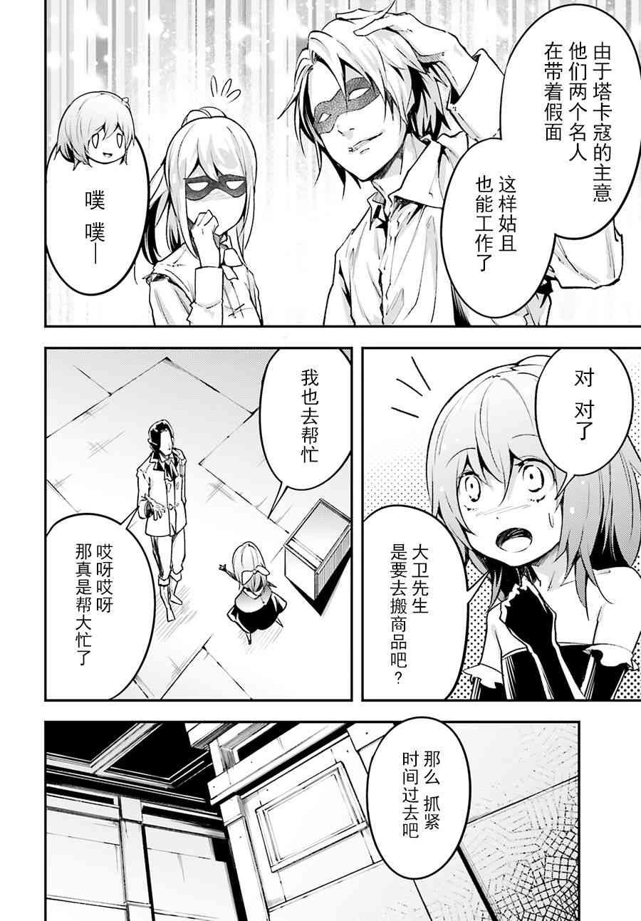 第23话