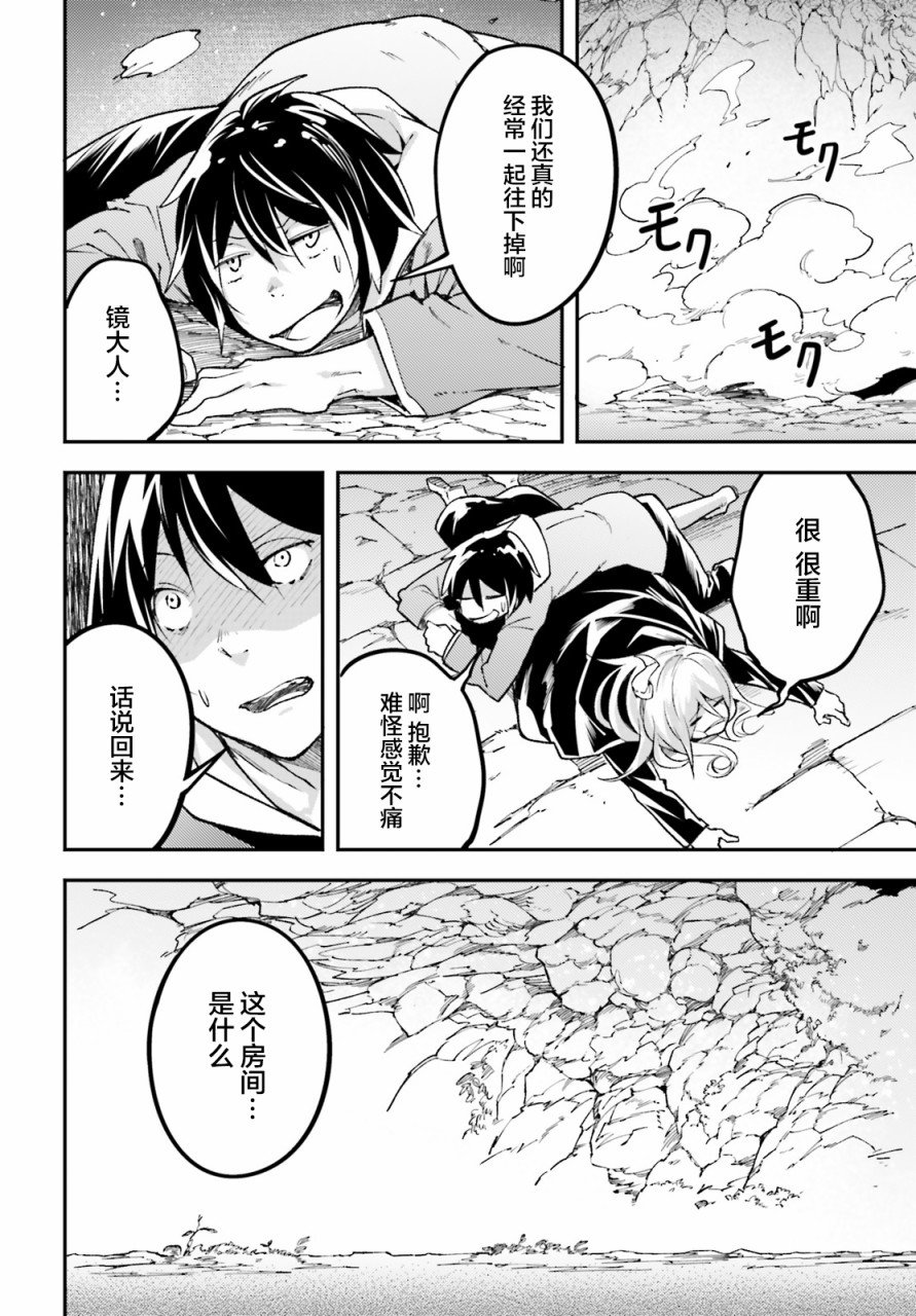 第24话