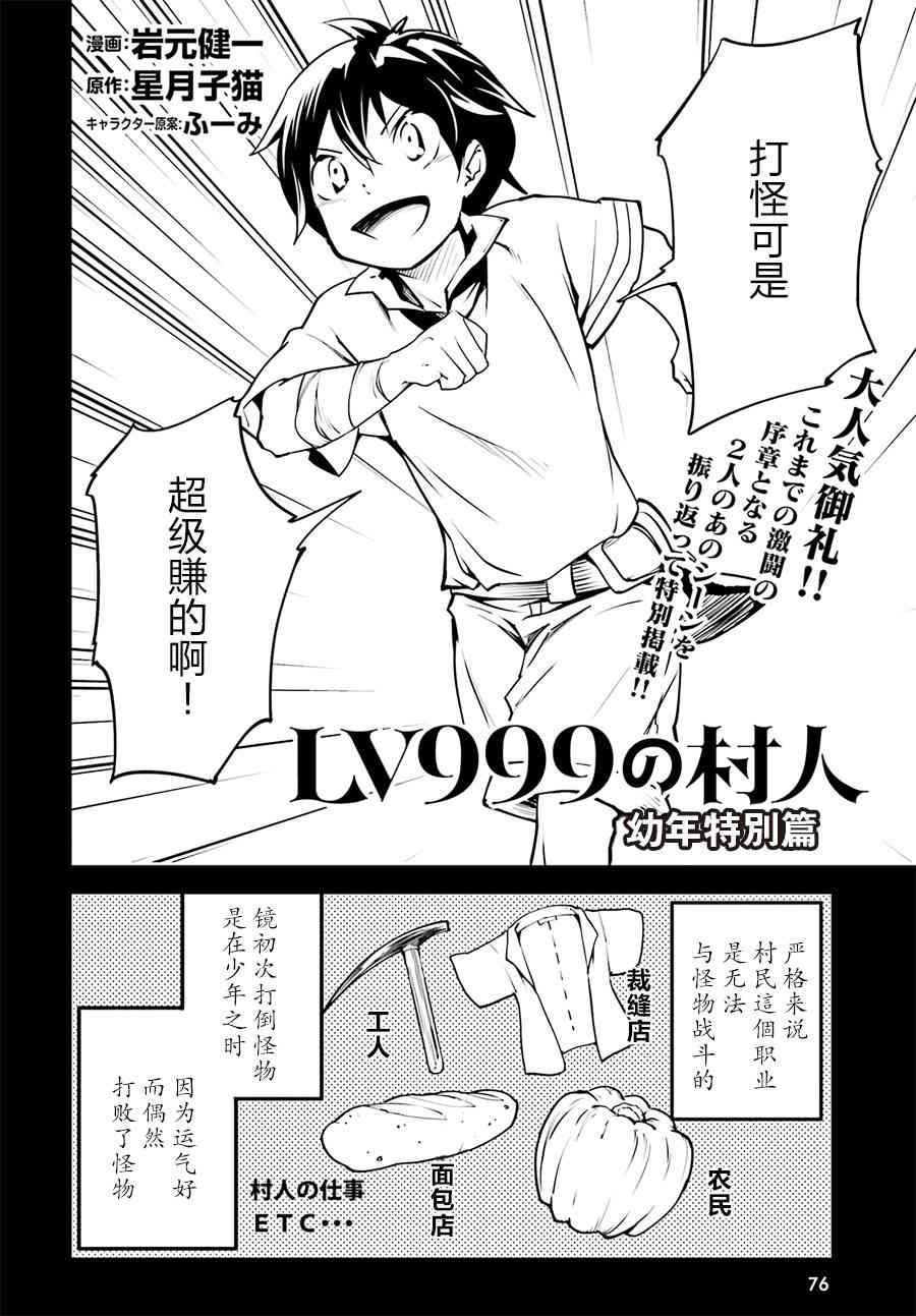 番外