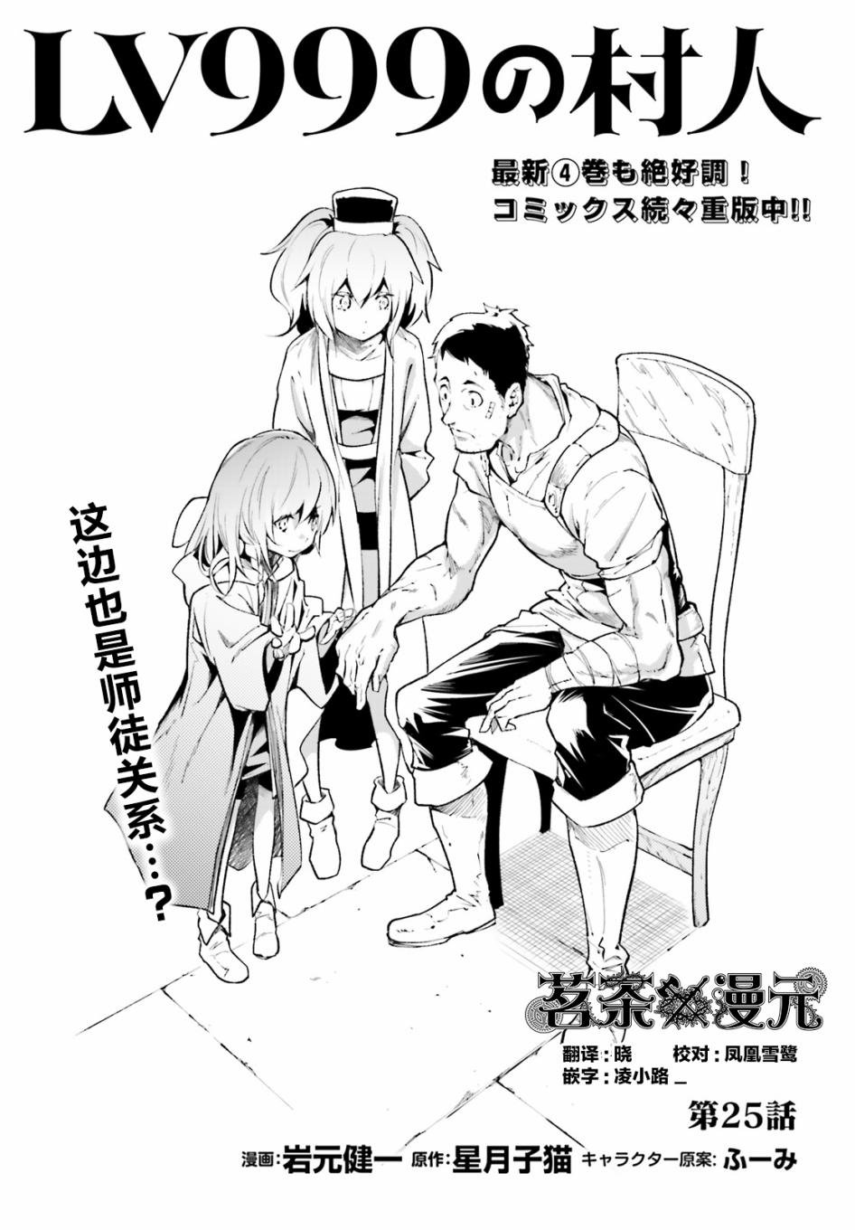 第25话