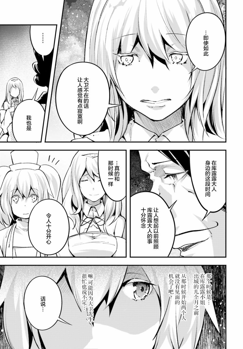 第25话