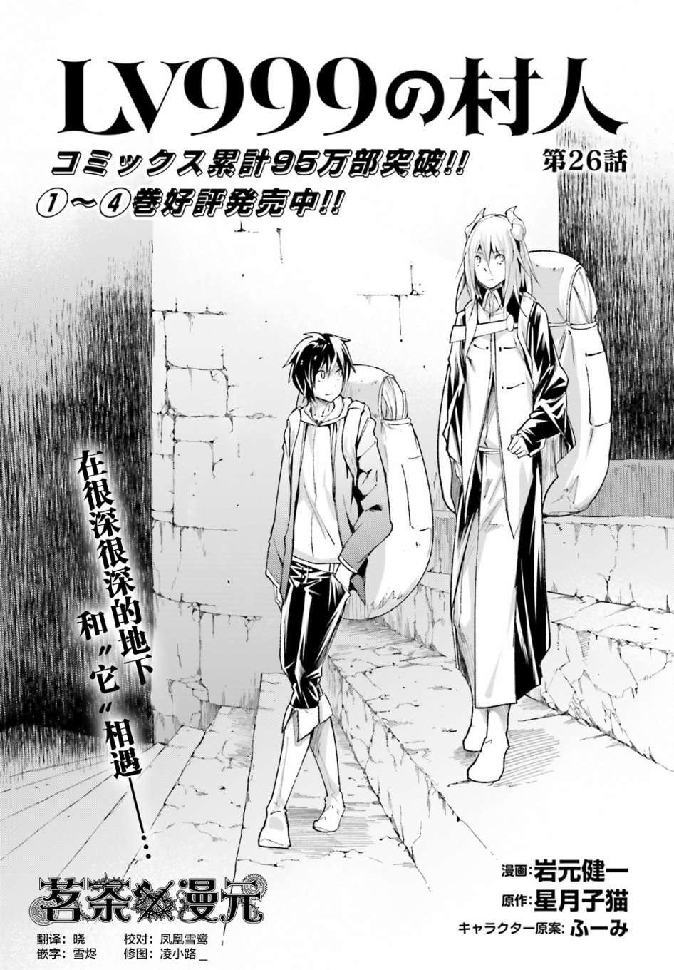第26话