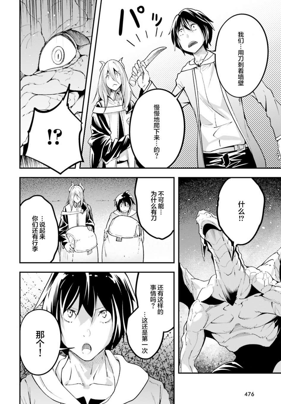 第26话