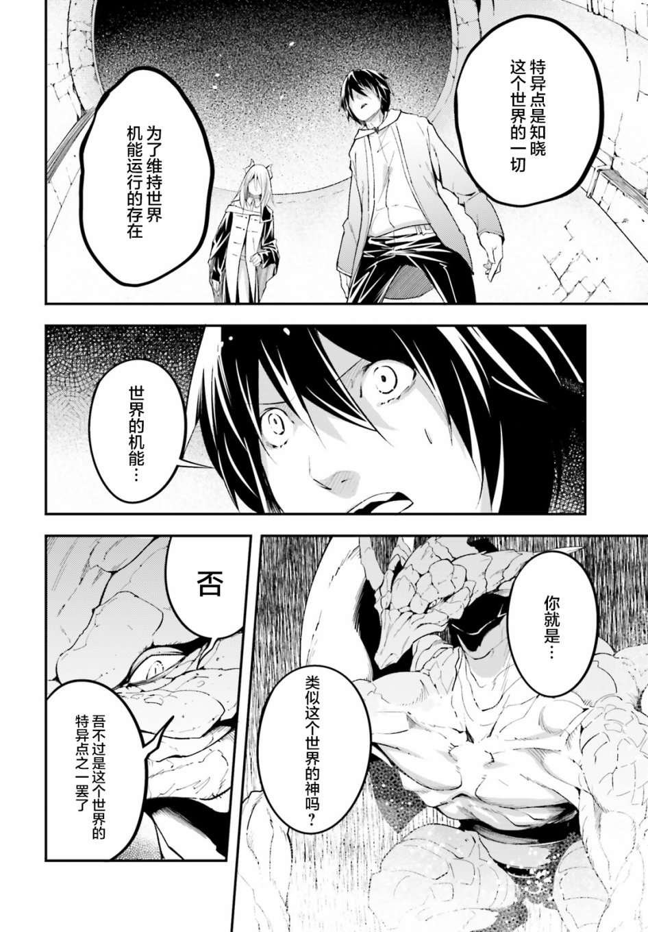 第26话