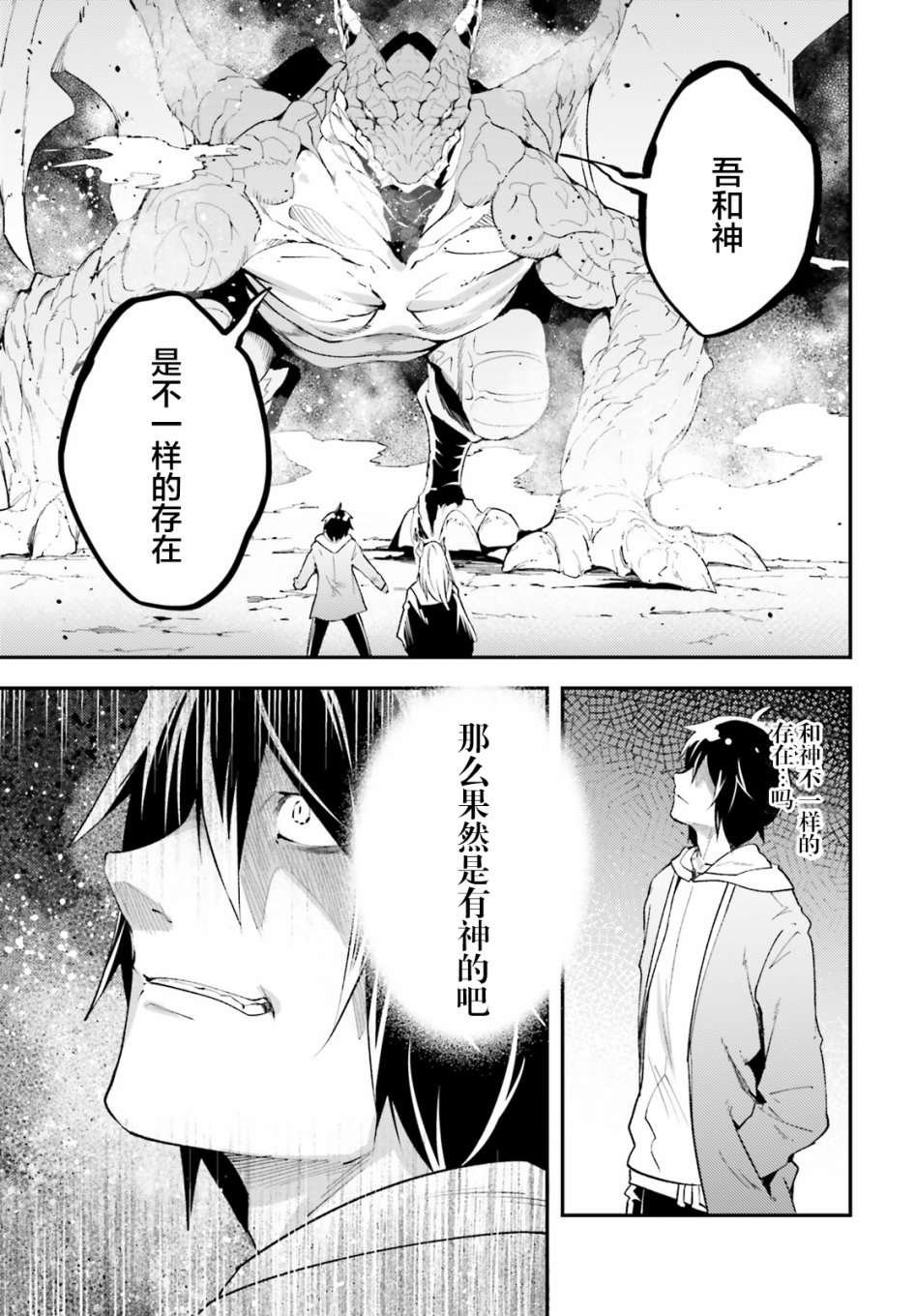第26话