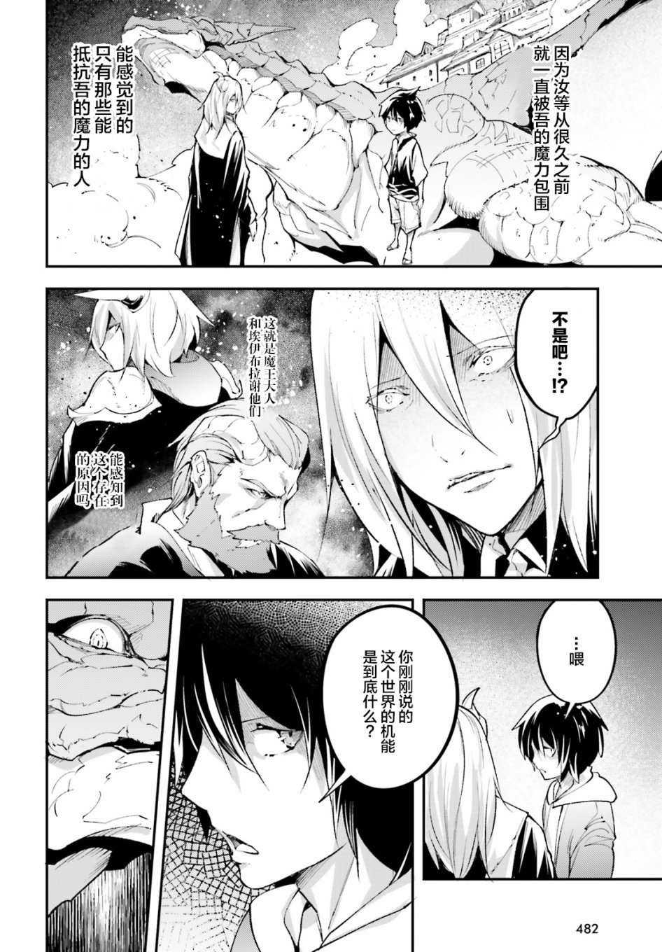 第26话