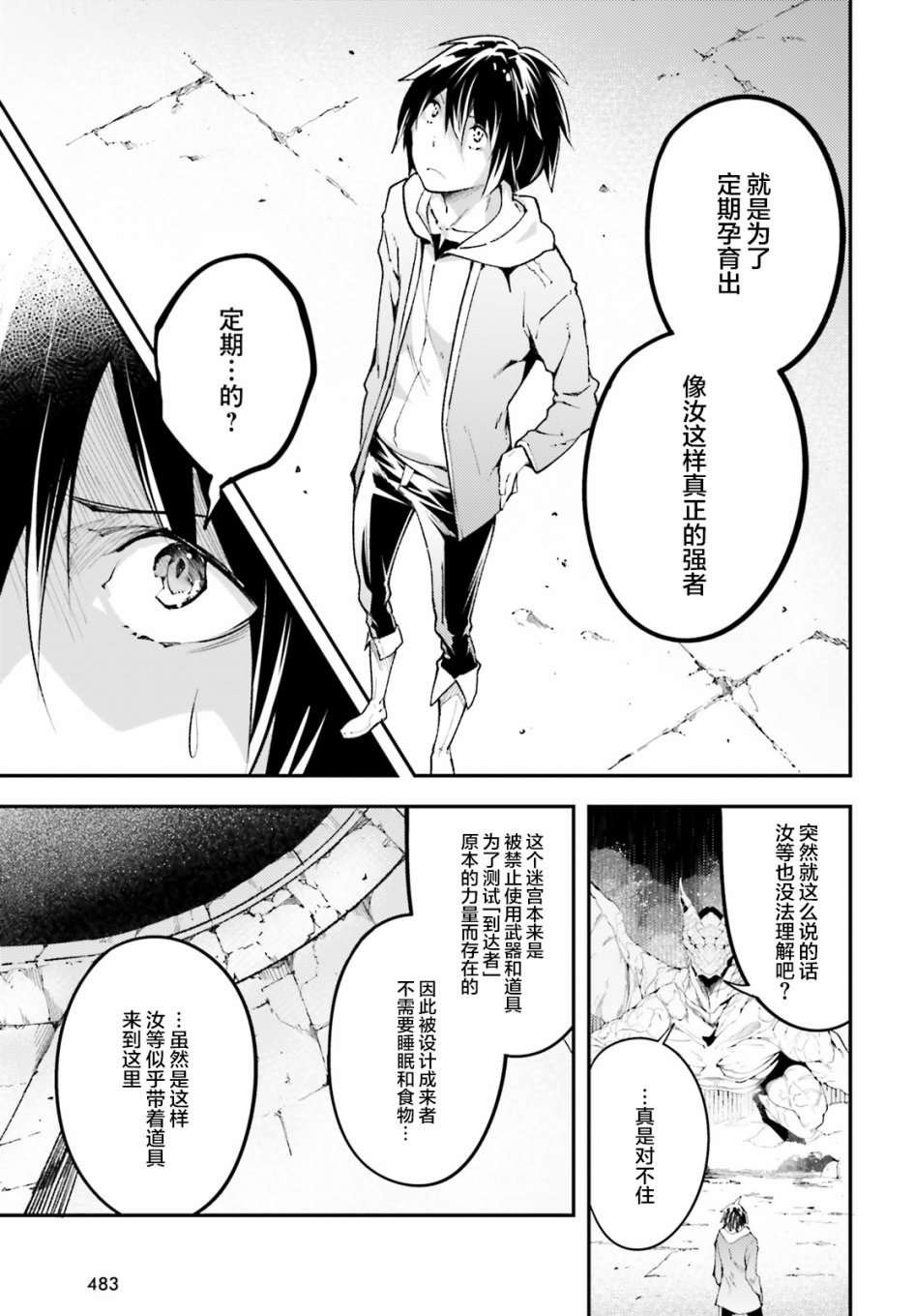 第26话