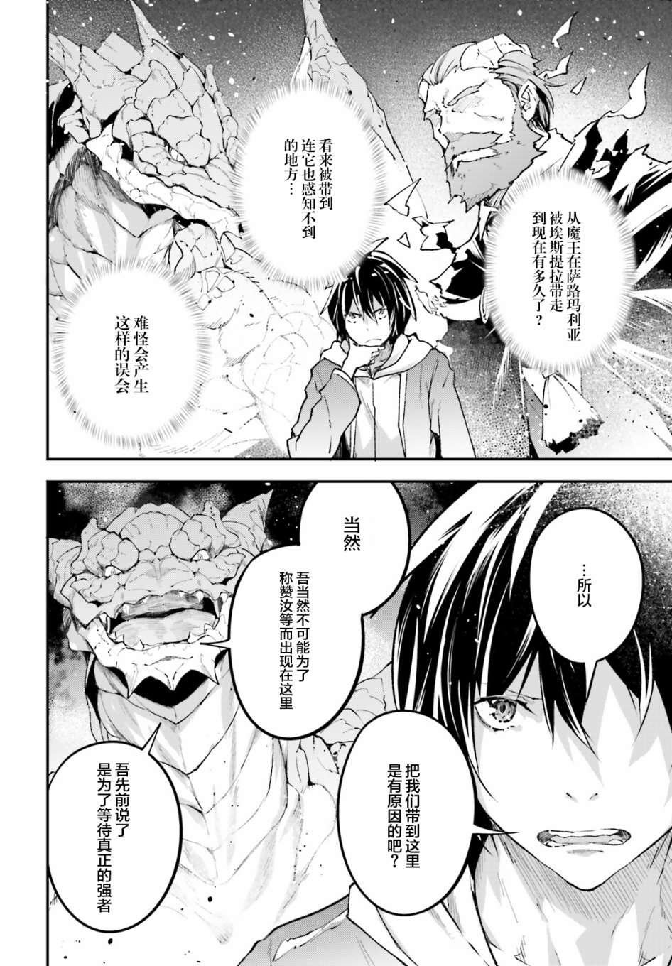 第26话