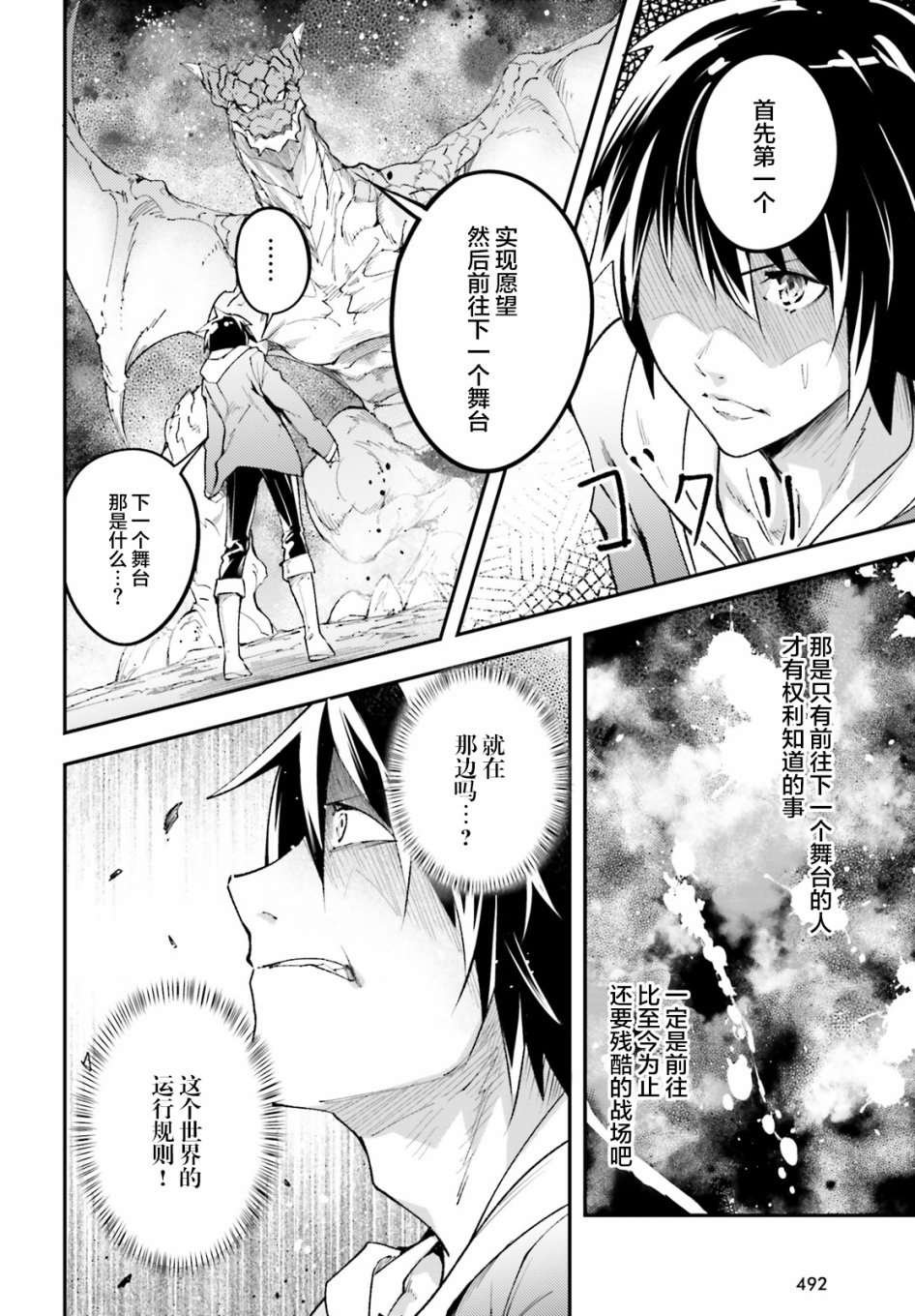 第26话