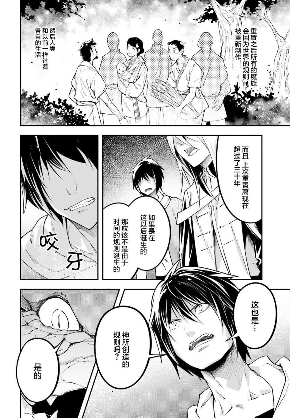 第26话