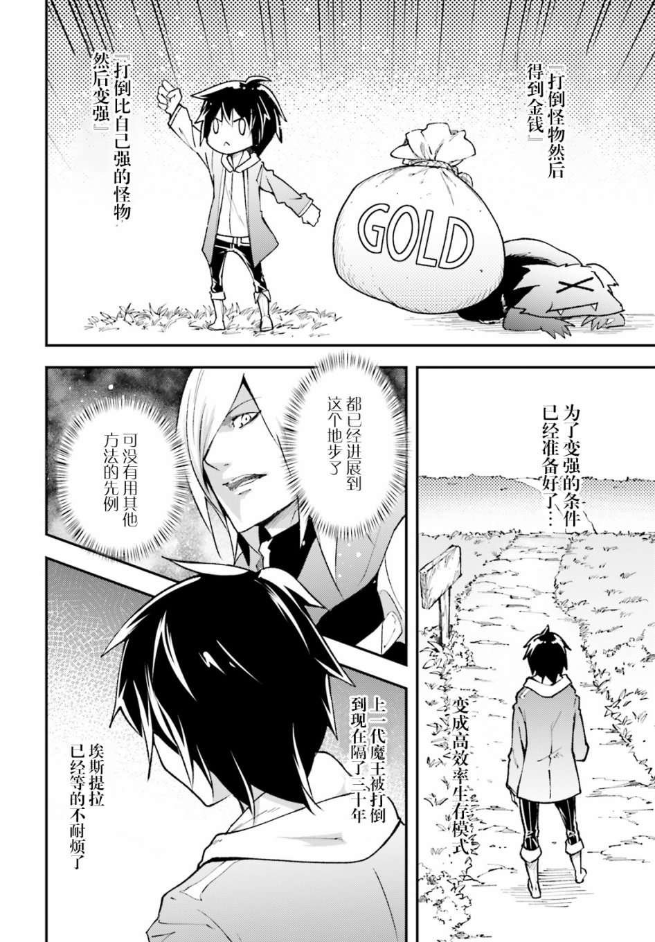 第26话