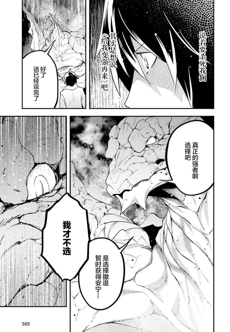 第26话