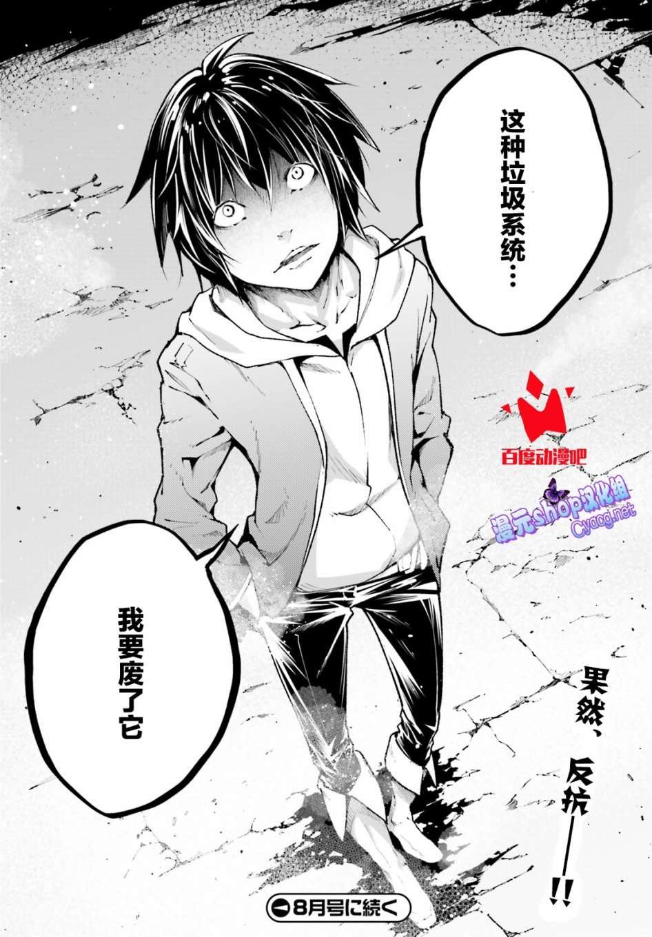 第26话