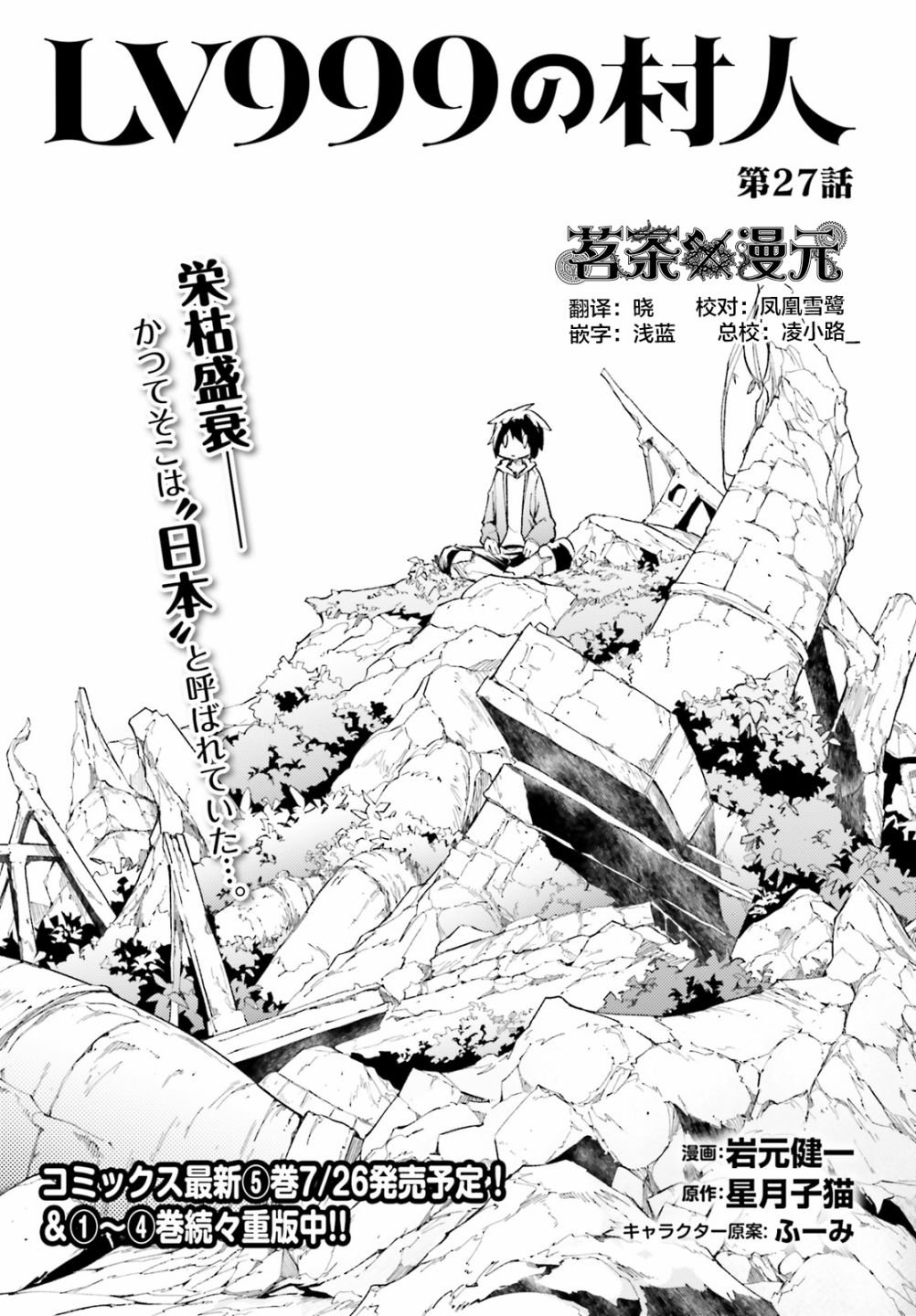第27话