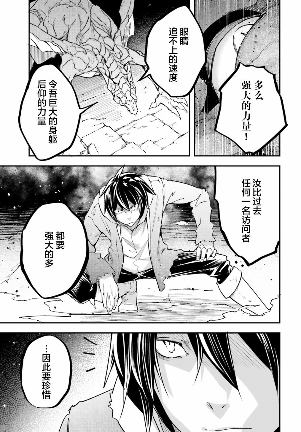 第27话
