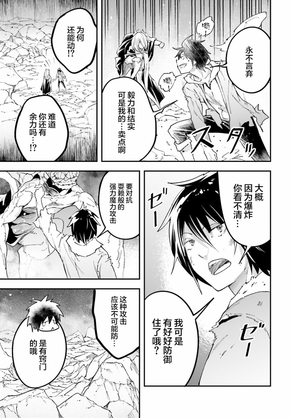 第27话