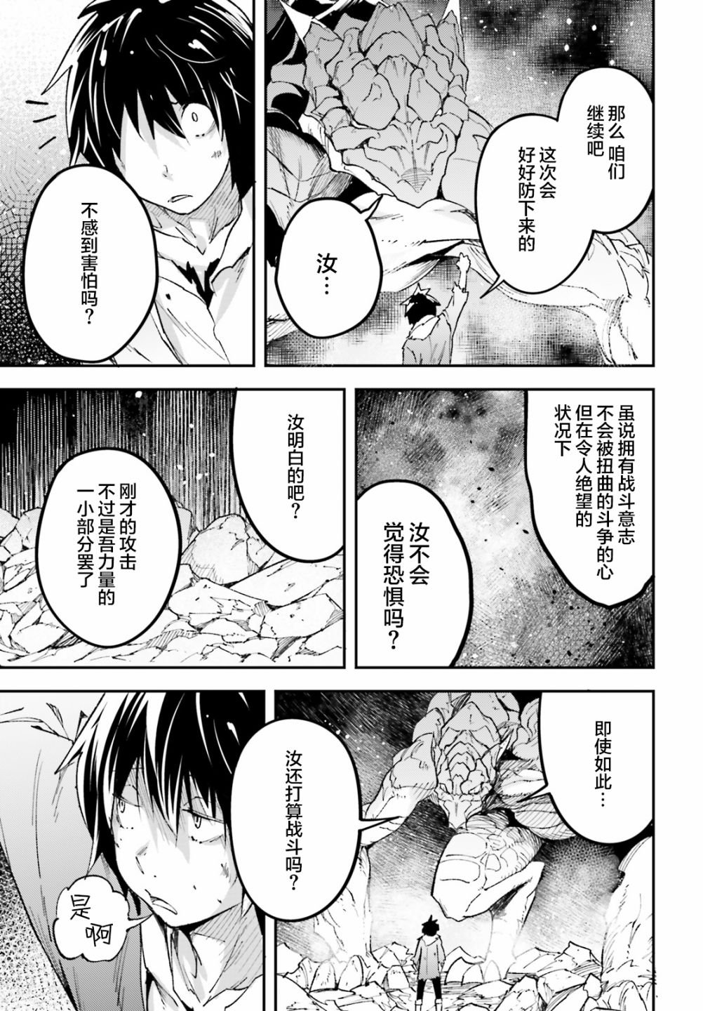 第27话
