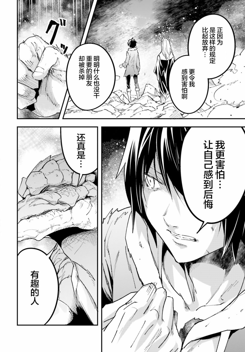 第27话