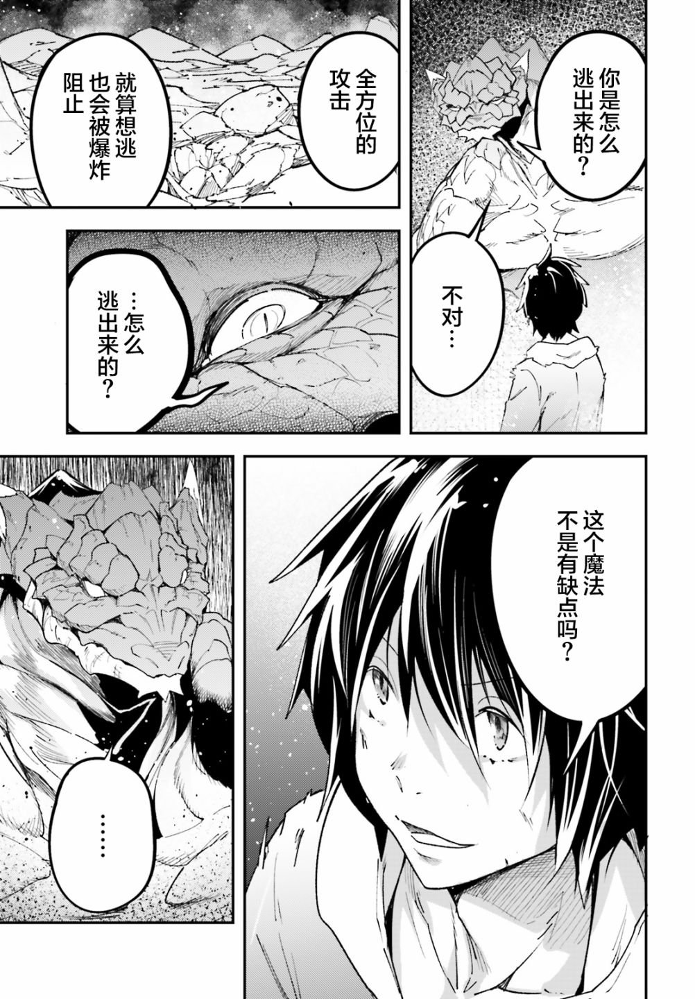 第27话