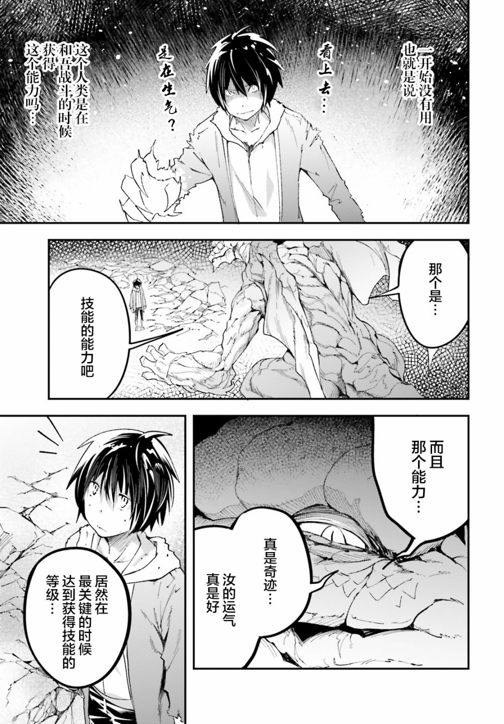第27话