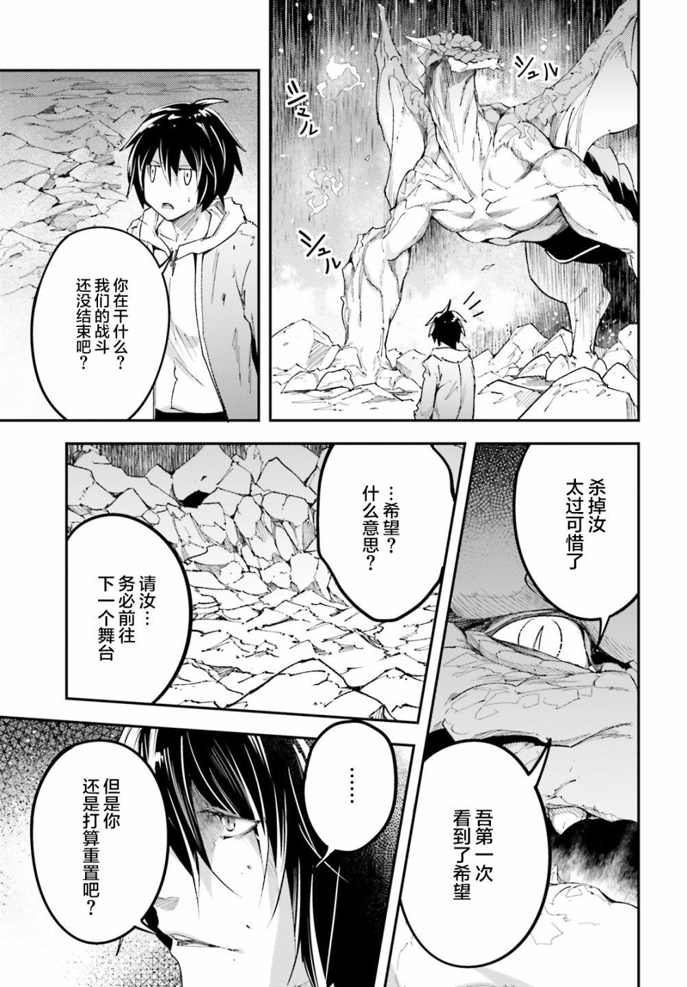 第27话