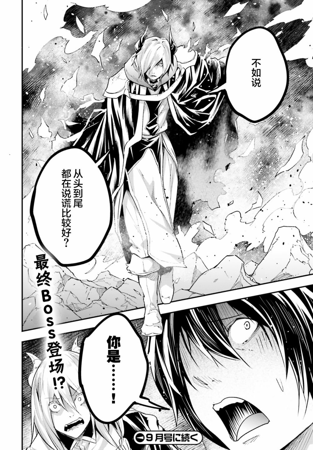 第27话