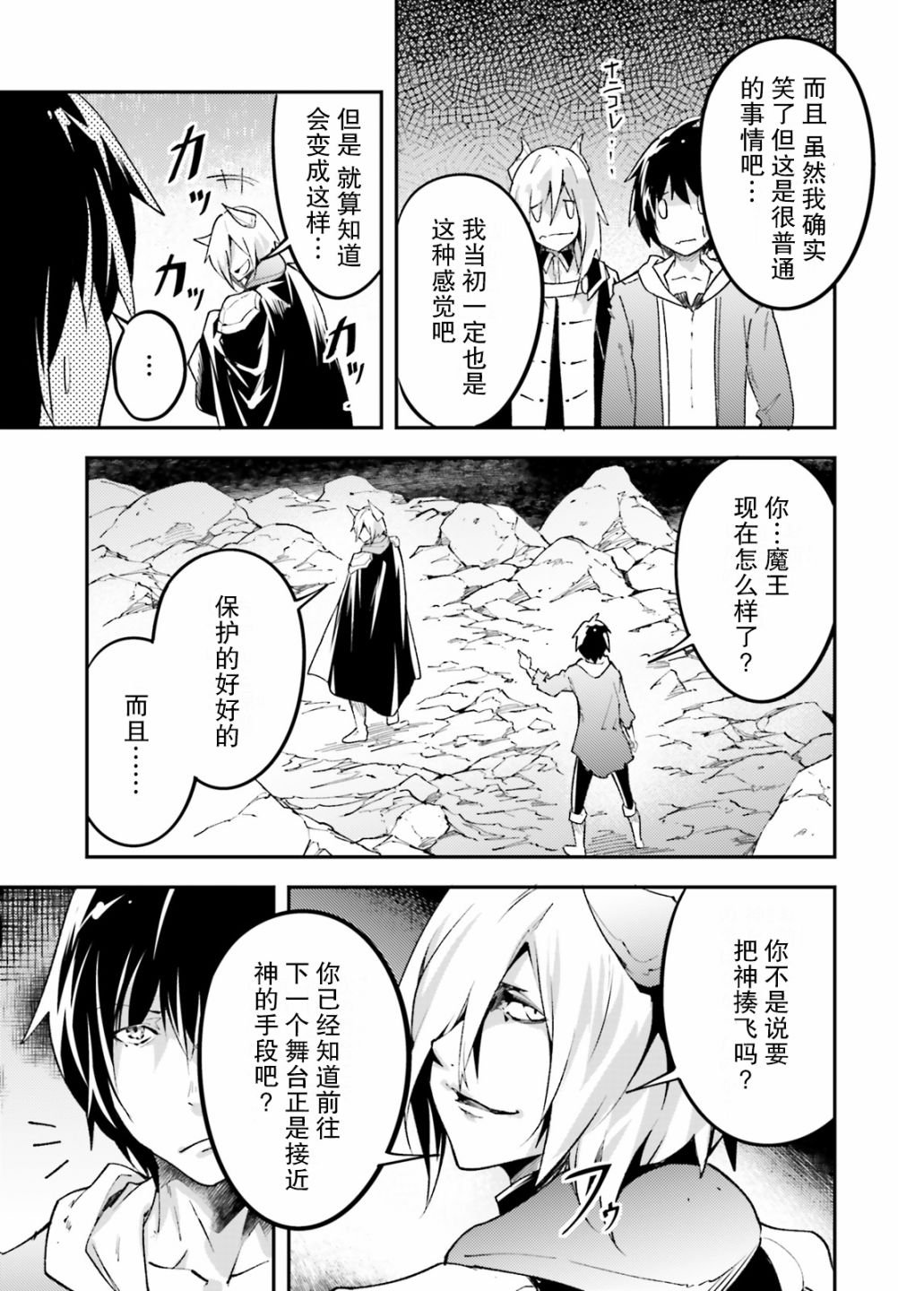 第28话