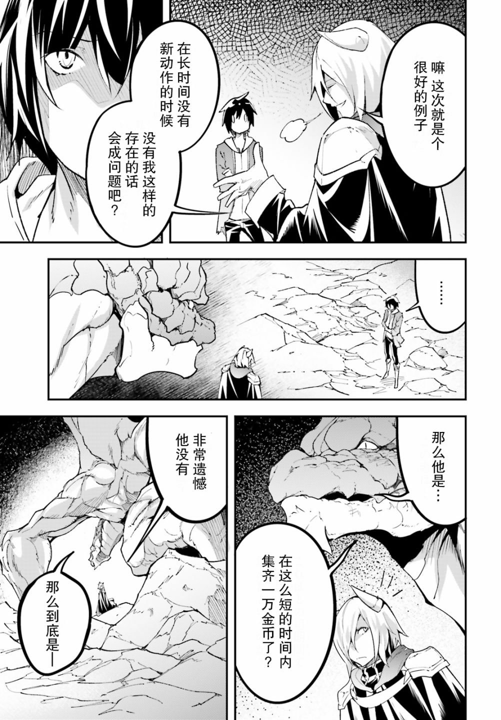 第28话