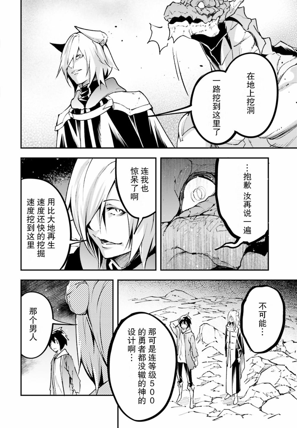 第28话
