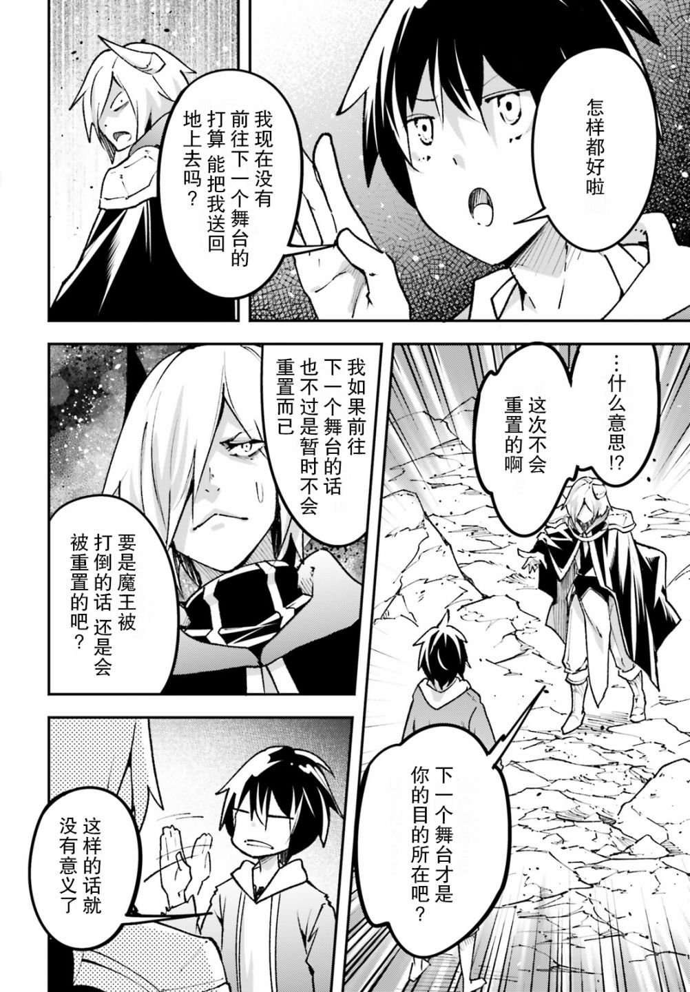 第28话