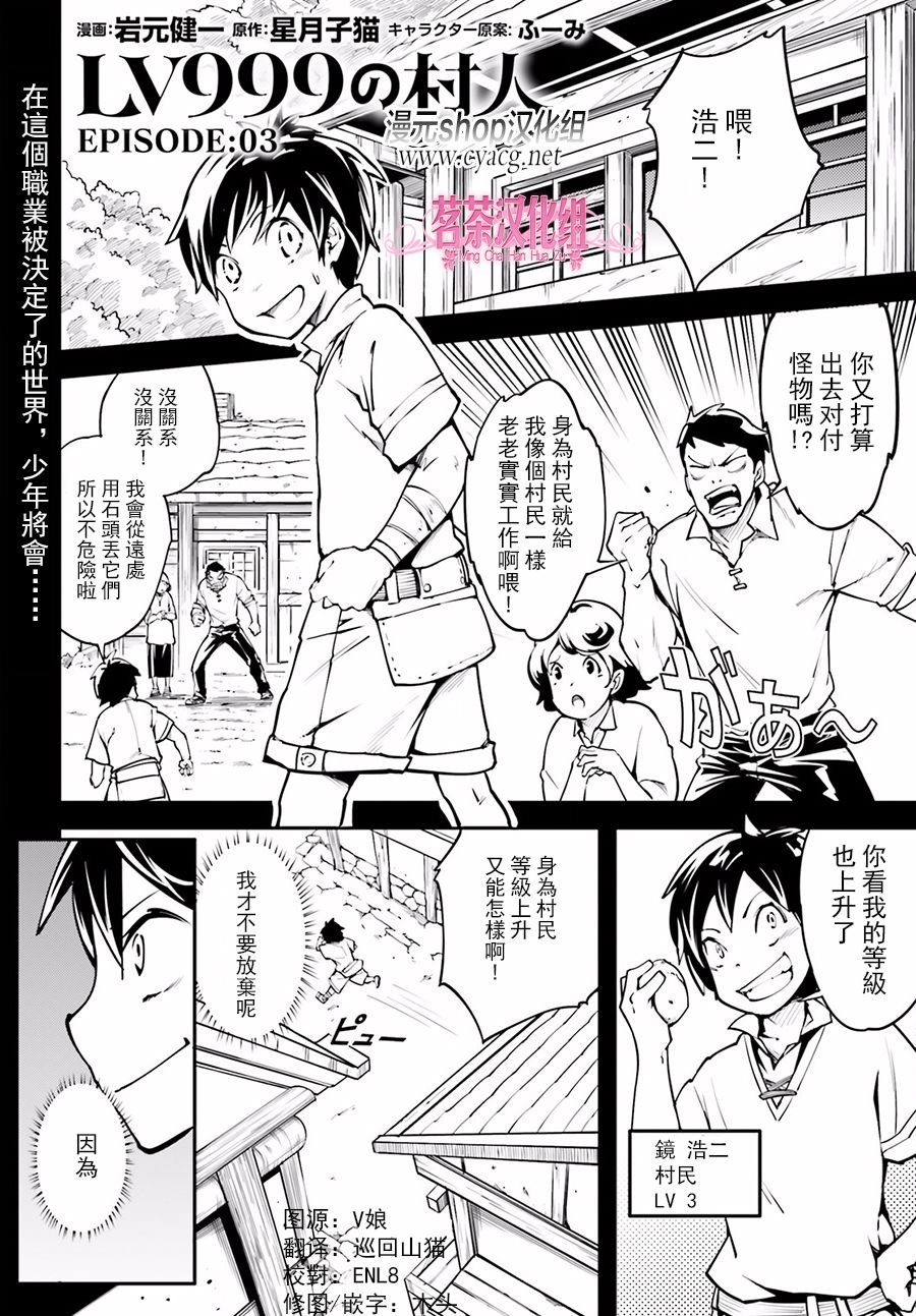 第3话