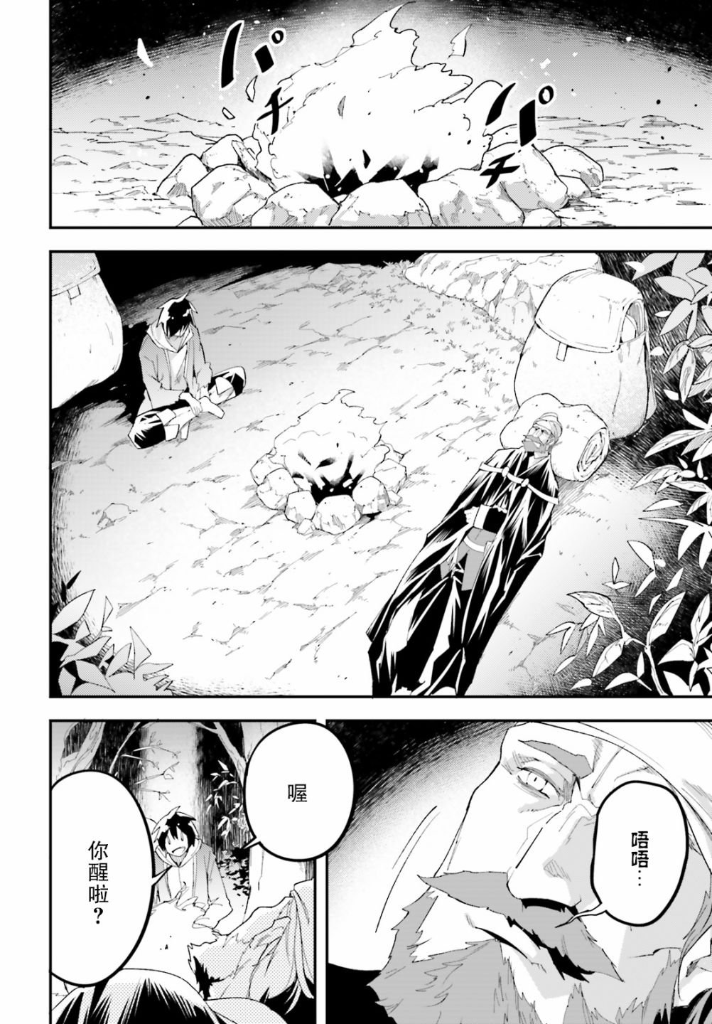 第29话